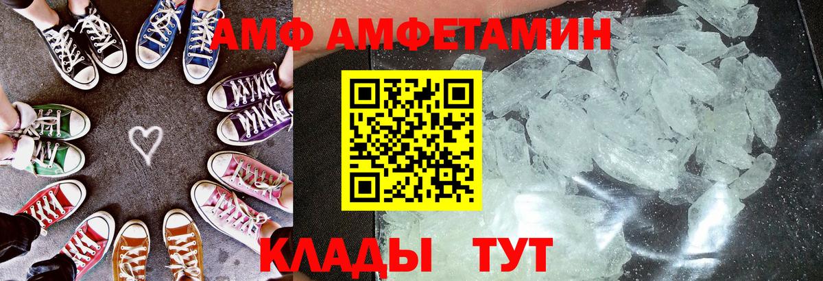 Грязи  АМФЕТАМИН  Amphetamine  АМФ 97%  Вход с VPN 