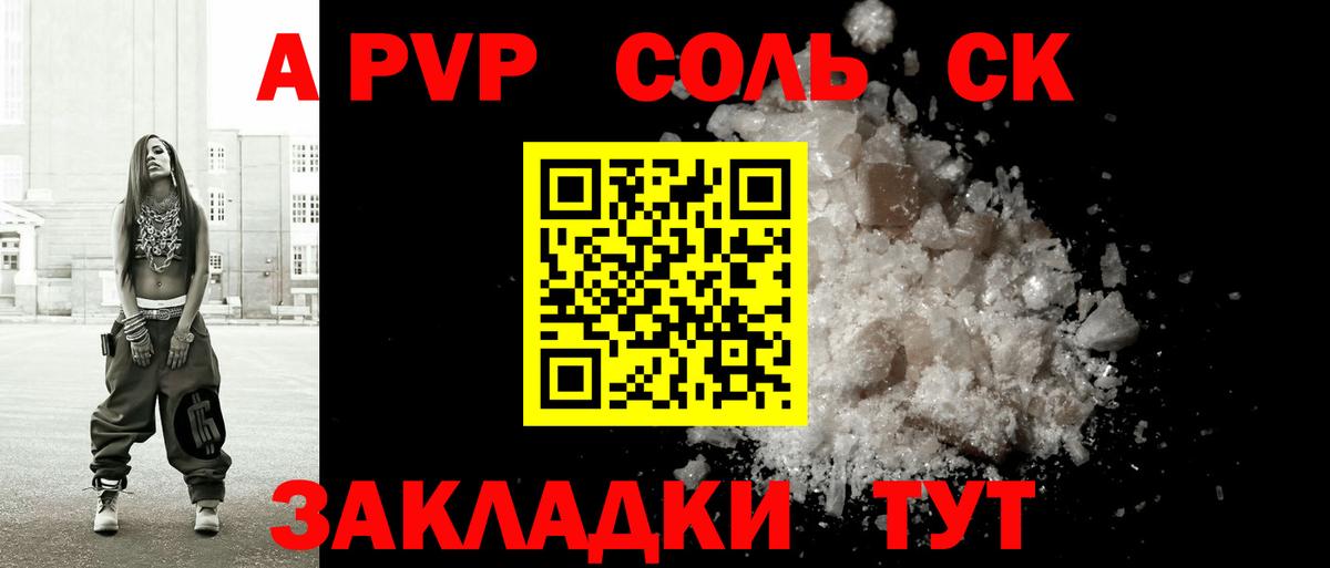 Грязи  Alpha-PVP  Alfa_PVP мука  Alpha PVP крисы CK  Вход с VPN  Альфа ПВП СК 