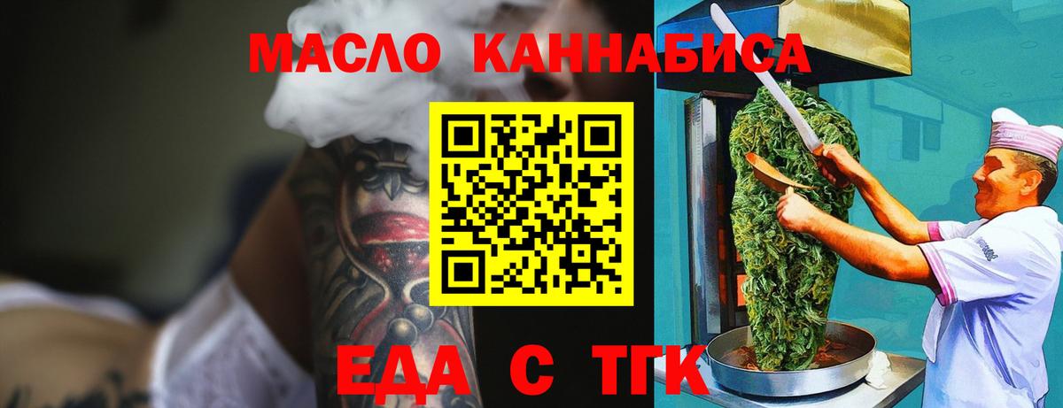 Грязи  Еда ТГК конопля  Вход с VPN 