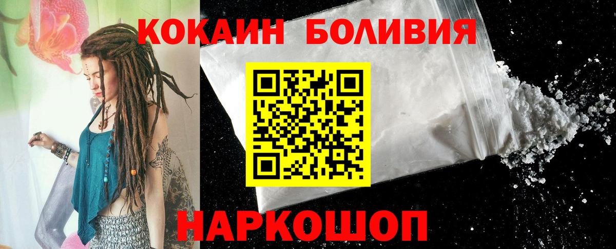КОКАИН Эквадор  Cocaine  Вход с VPN  Грязи  КОКАИН VHQ 