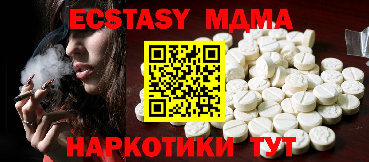 Экстази 280 MDMA  Экстази  Вход с VPN  Грязи  ЭКСТАЗИ VHQ 