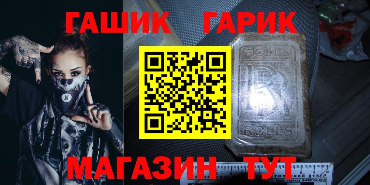 Гашиш 40% ТГК  ГАШИШ убойный  Грязи  Вход с VPN 
