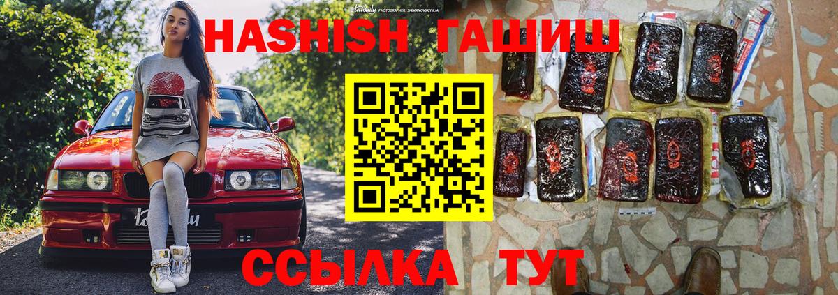 Гашиш хэш Грязи