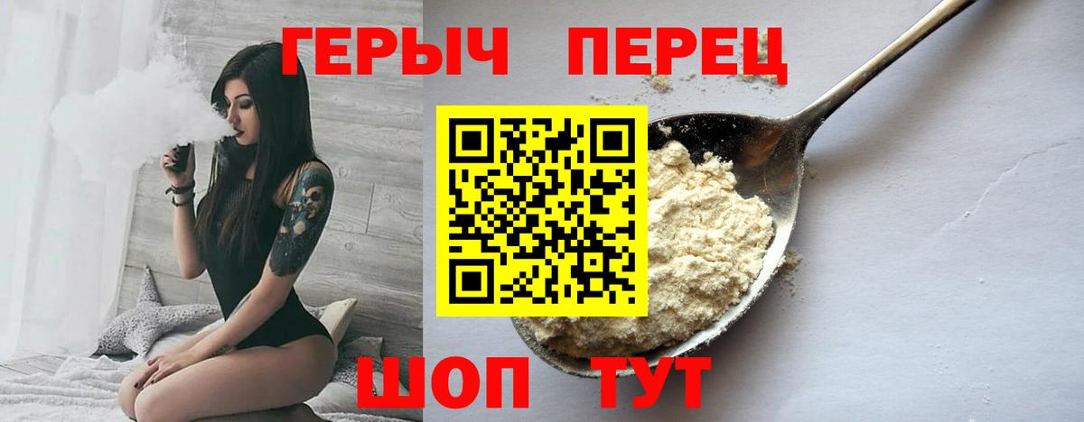 Грязи  Героин  Вход с VPN  Героин белый 