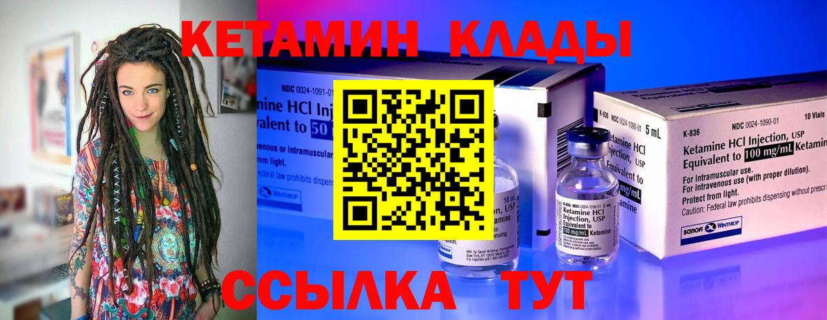 Кетамин VHQ  Вход с VPN  Грязи 
