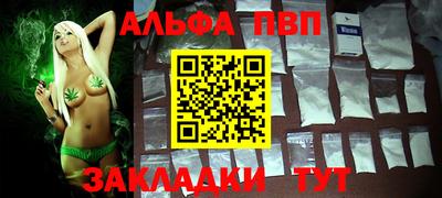 ALPHA PVP Мирный