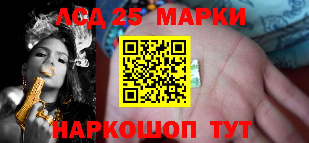 LSD-25 экстази кислота  Вход с VPN  Грязи  LSD-25 экстази кислота 