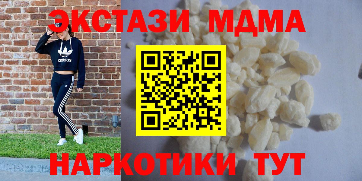 MDMA VHQ  МДМА Molly  МДМА  Грязи  Вход с VPN 