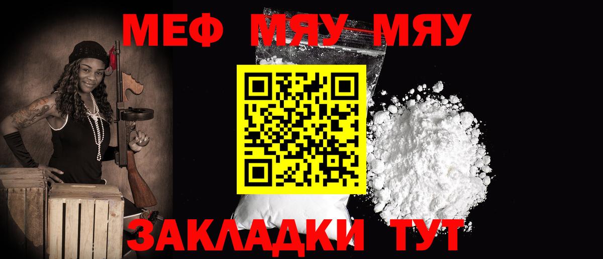 закладка  Мефедрон  МЕФ VHQ  Грязи  Меф мука  Вход с VPN  Мефедрон 
