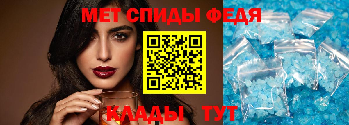 Метамфетамин  Первитин кристалл  Грязи  Вход с VPN  Первитин кристалл 