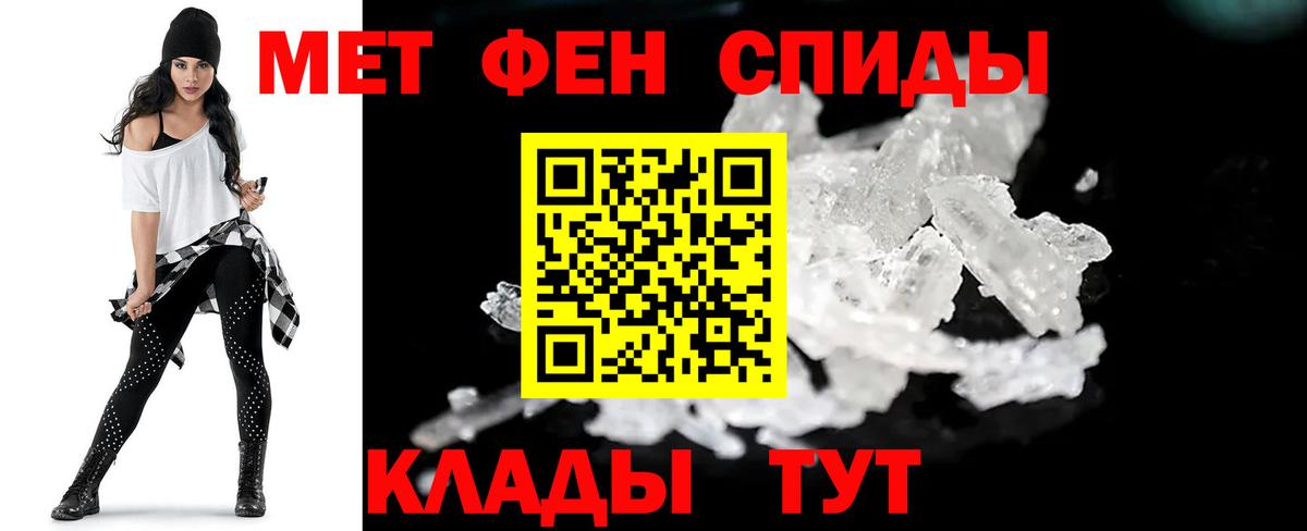 Метамфетамин витя Грязи