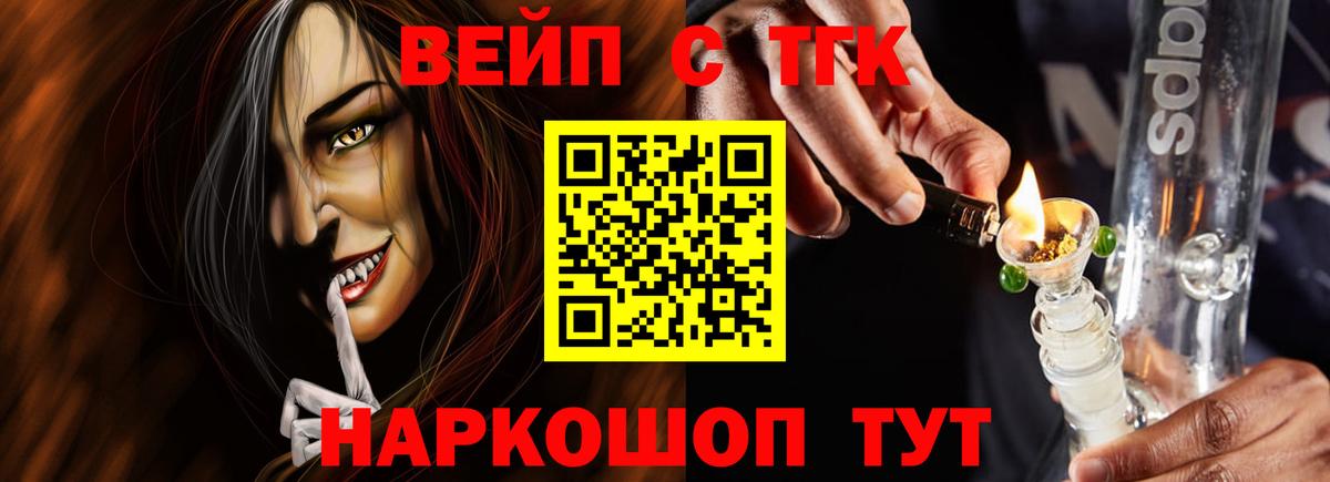 ТГК THC oil Грязи