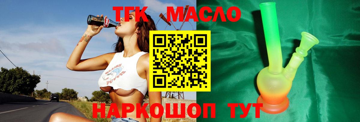 ТГК вейп  Вход с VPN  Грязи 